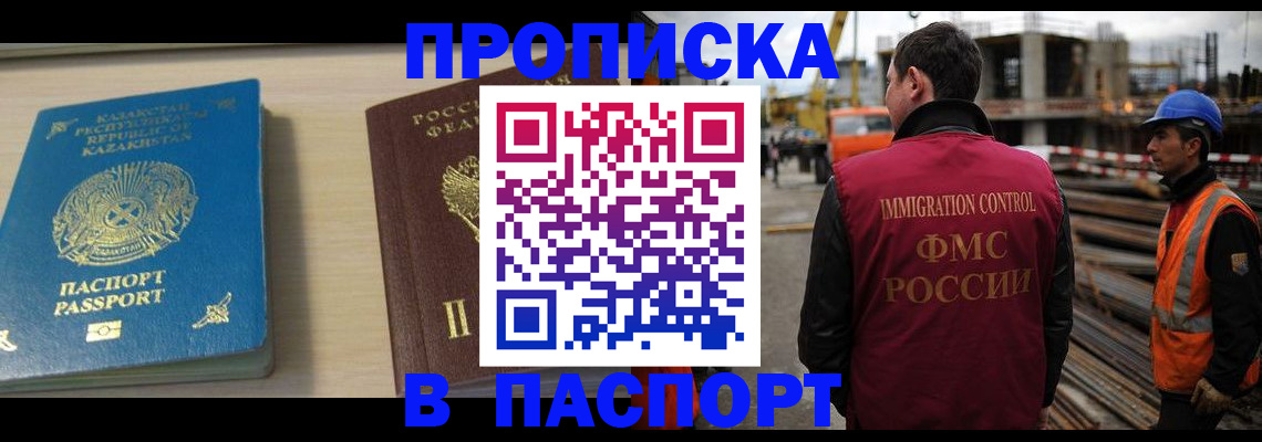 где прописаться в Оренбурге