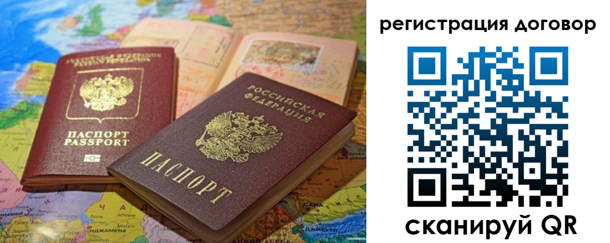 прописка ребенка в Оренбурге