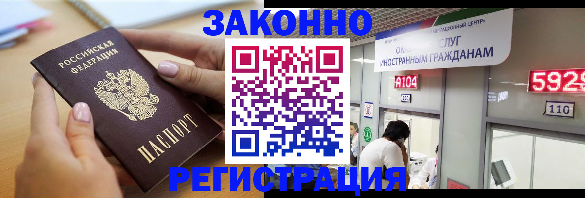 временная регистрация гарантия в Оренбурге