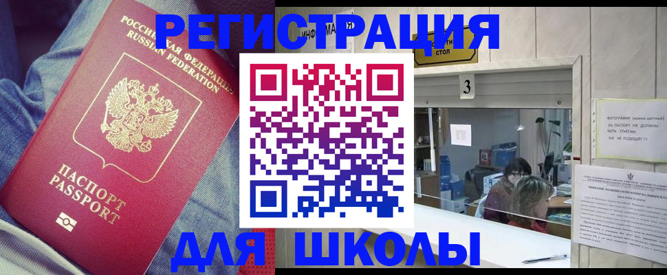 временная регистрация недорого в Оренбурге