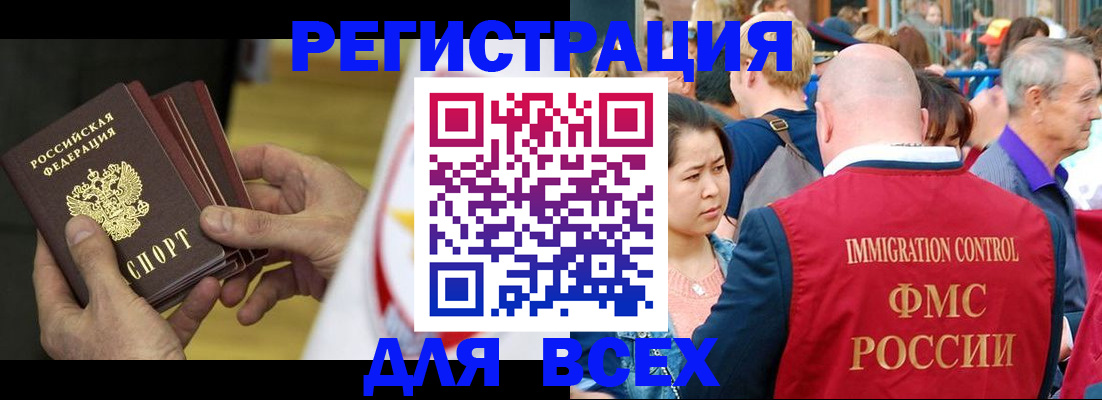 регистрация в Оренбурге