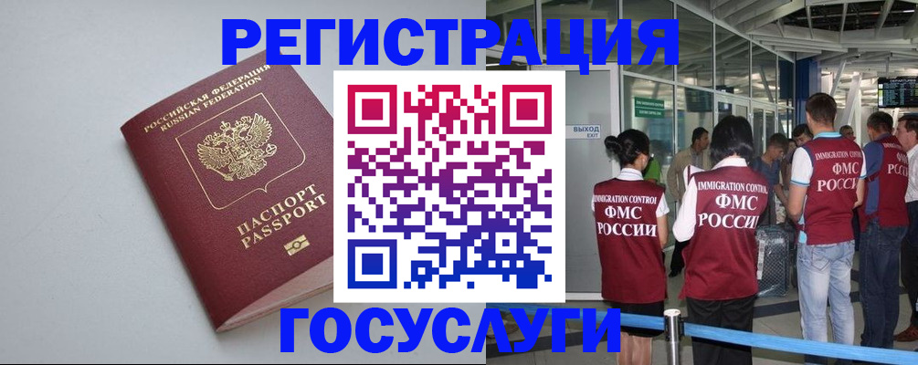 прописка для военкомата в Оренбурге
