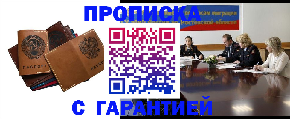 временная регистрация 2025 в Оренбурге