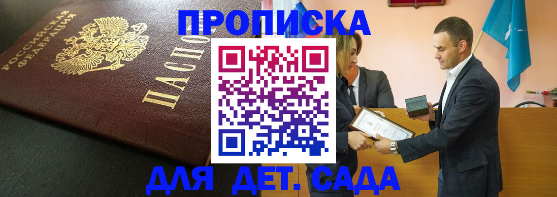 прописка иностранных граждан в Оренбурге